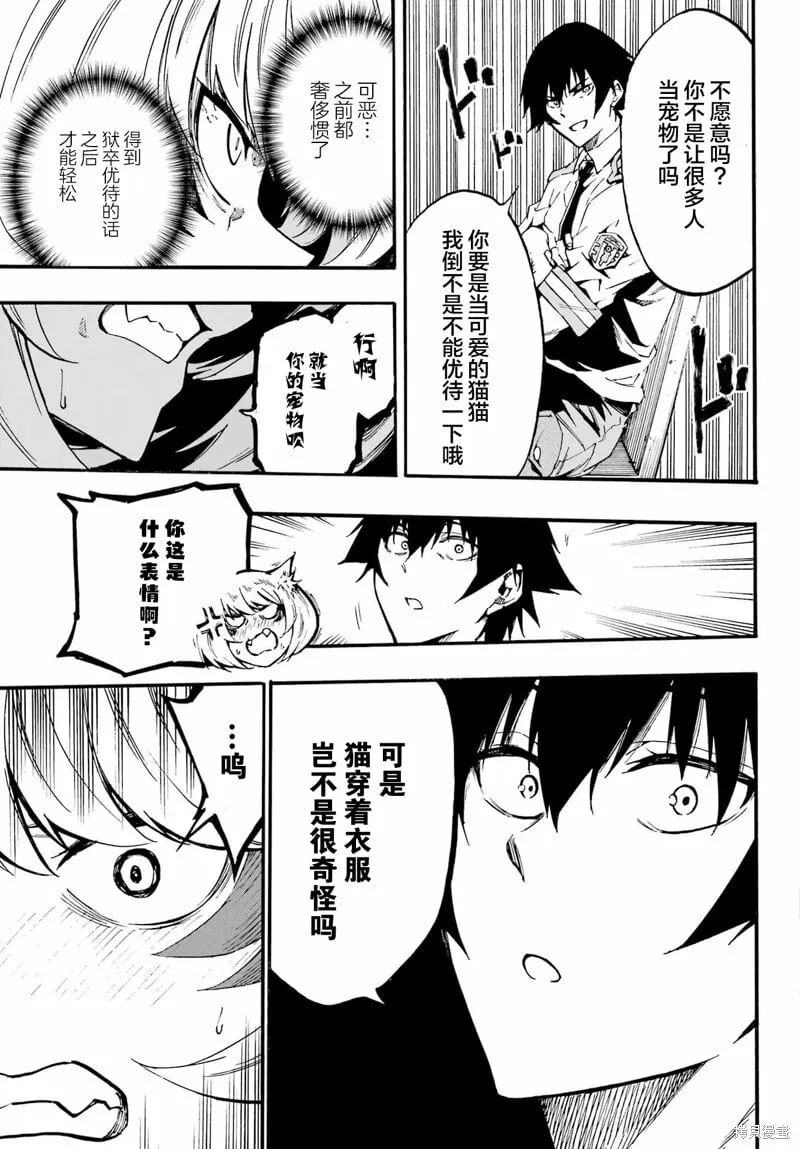 第23话 第29页