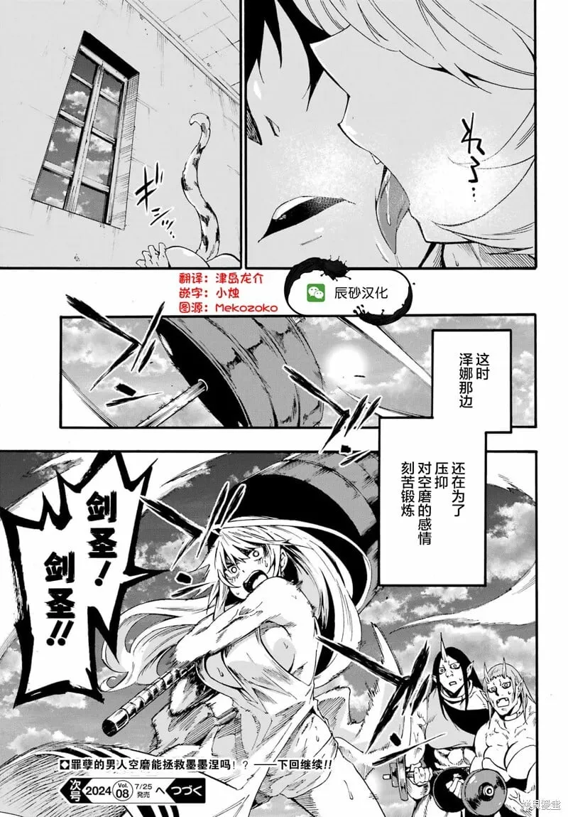 第23话 第33页