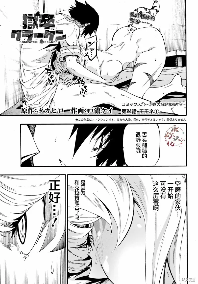 第24话 第1页