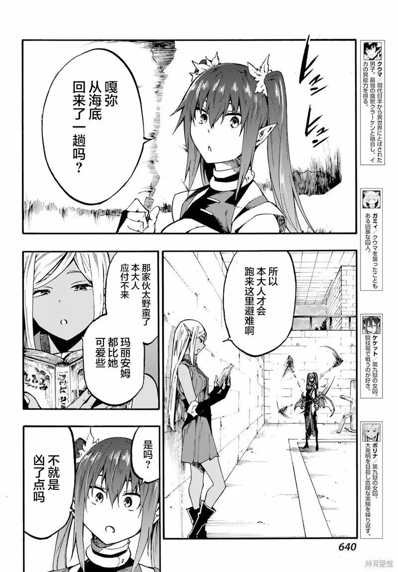 第24话 第4页