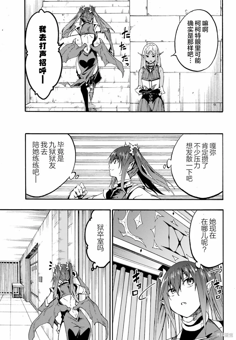 第24话 第5页
