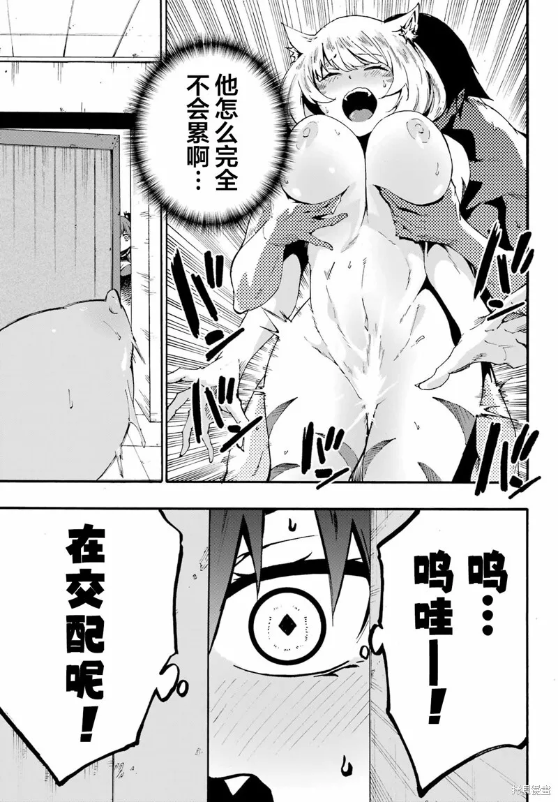 第24话 第9页