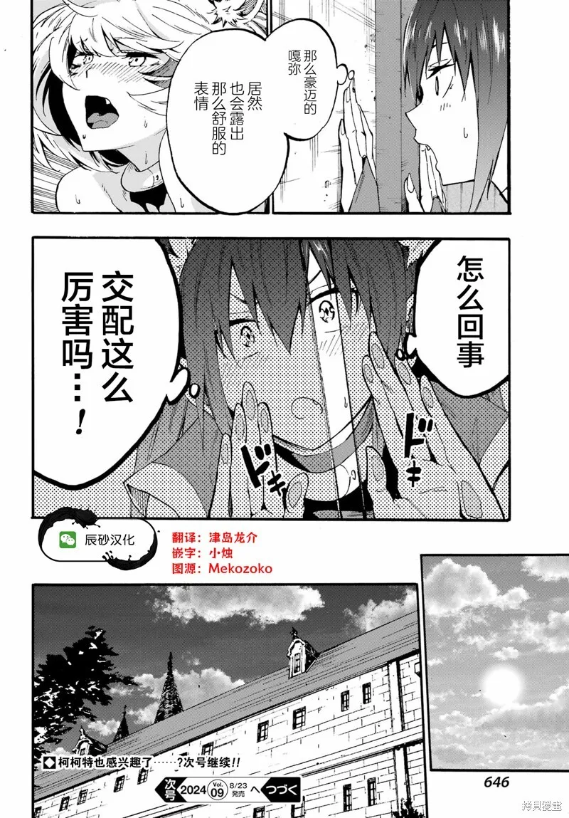 第24话 第10页