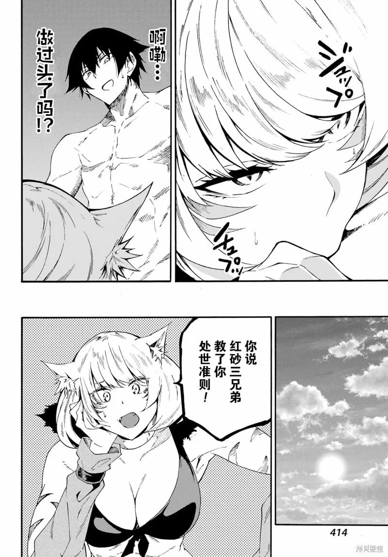 第24.2话 第2页