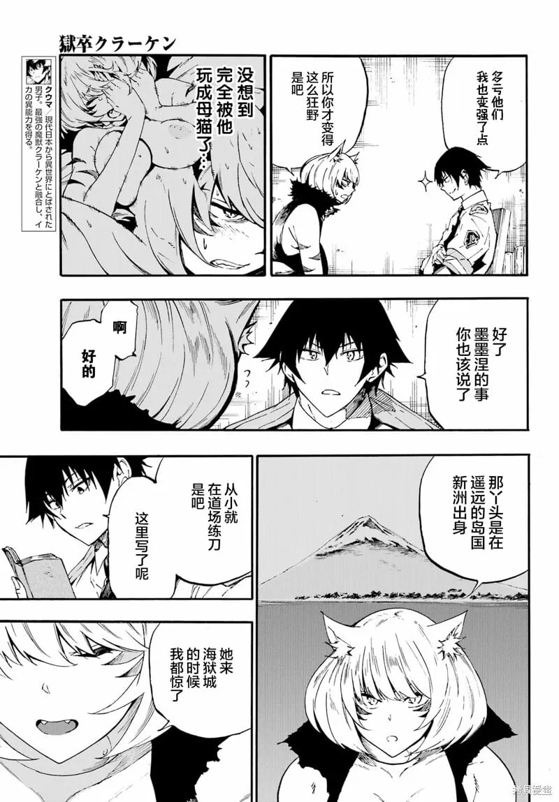 第24.2话 第3页