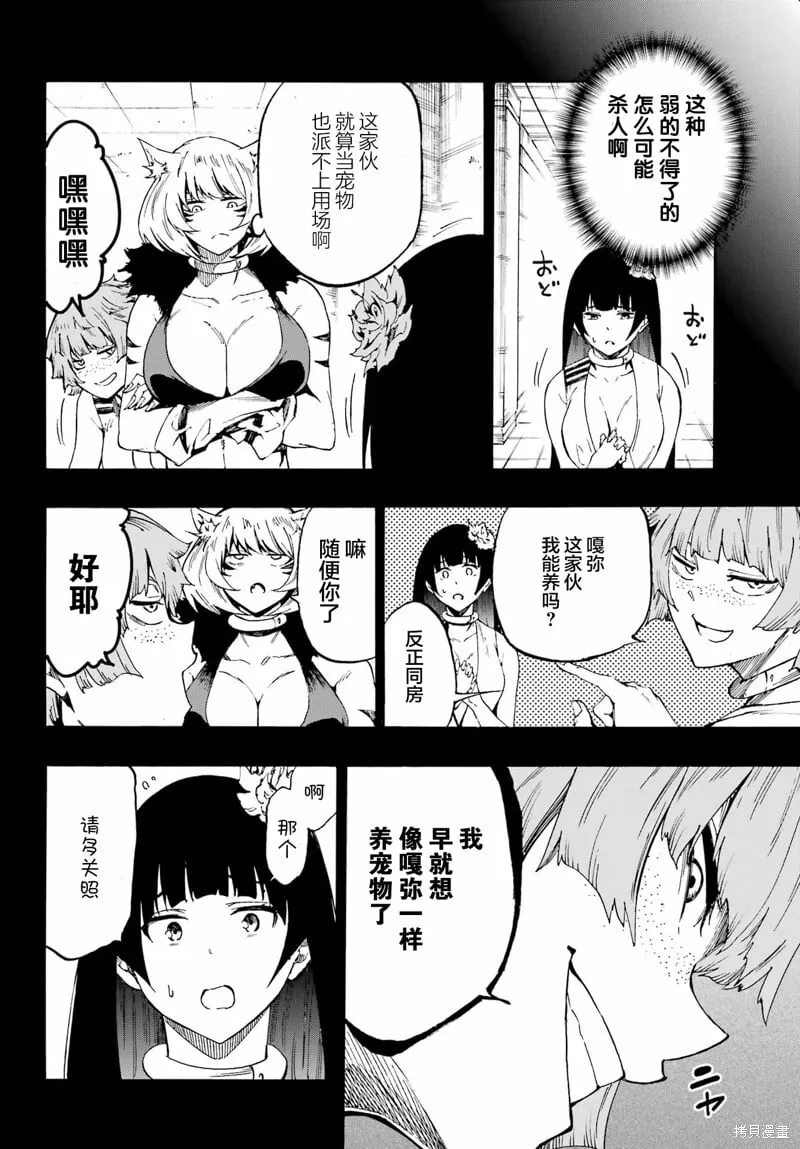 第24.2话 第4页
