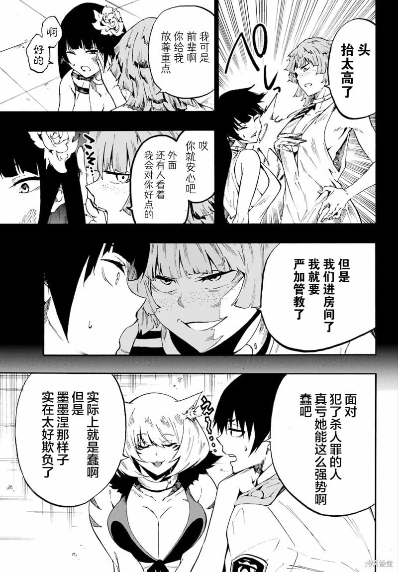 第24.2话 第5页