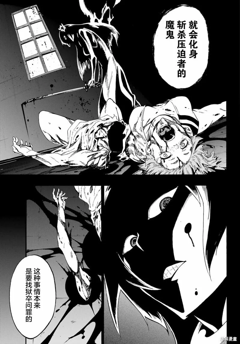 第24.2话 第7页