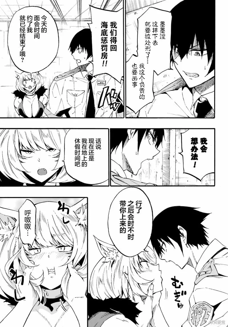 第24.2话 第9页