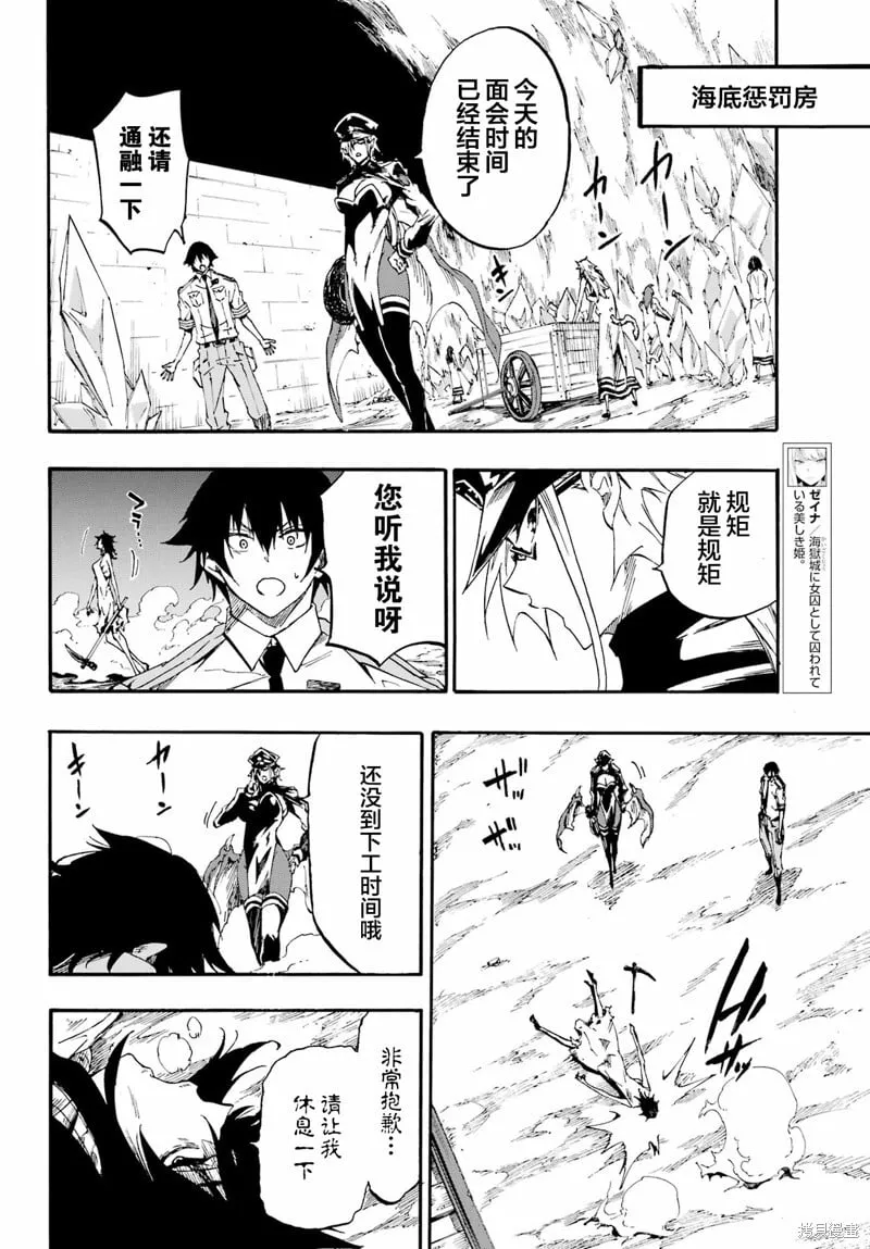 第24.2话 第10页