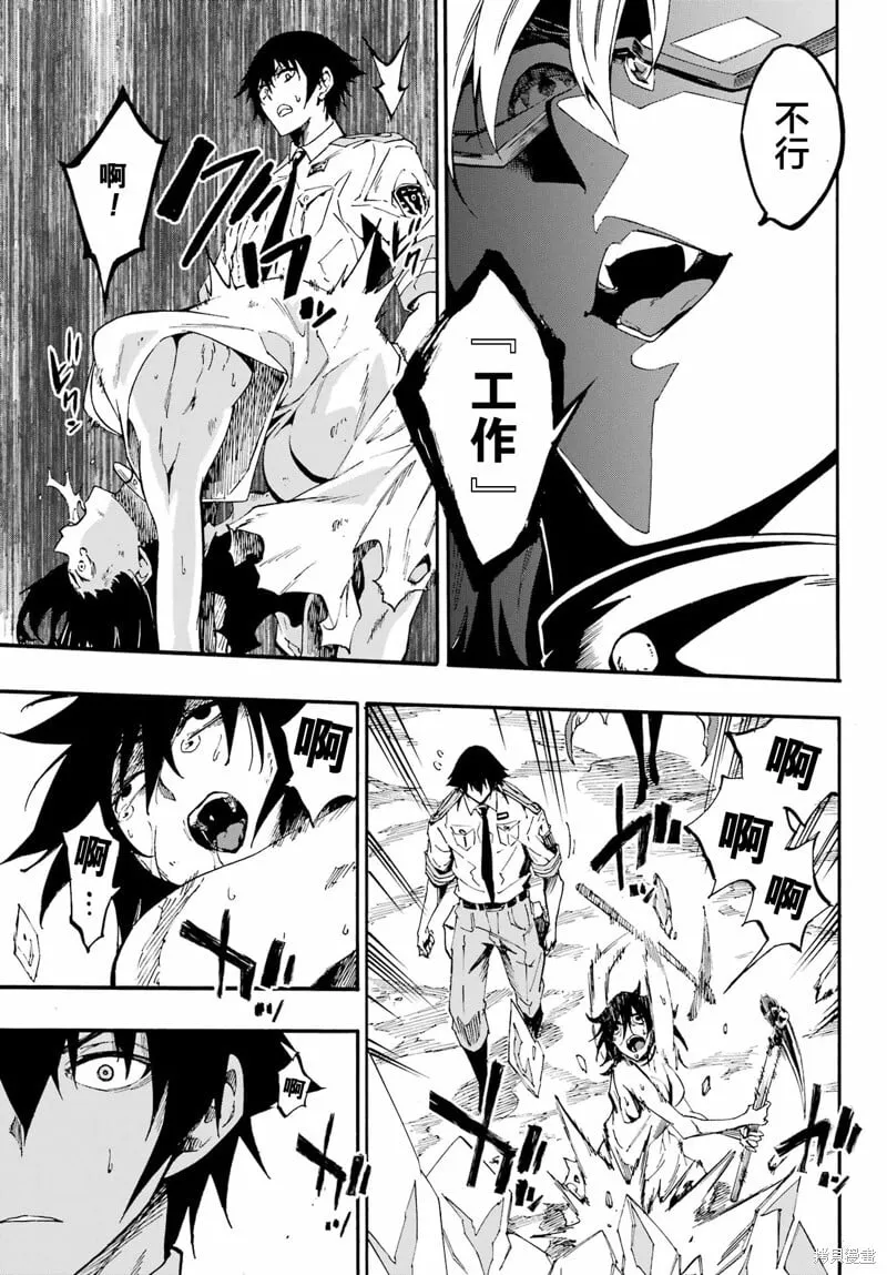 第24.2话 第11页