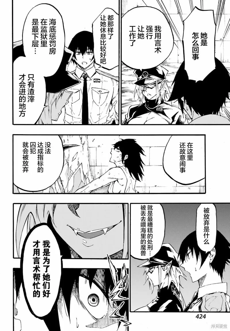 第24.2话 第12页