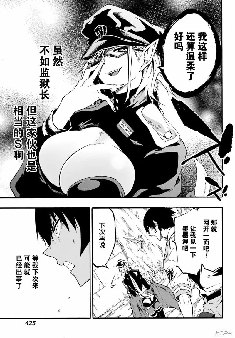 第24.2话 第13页