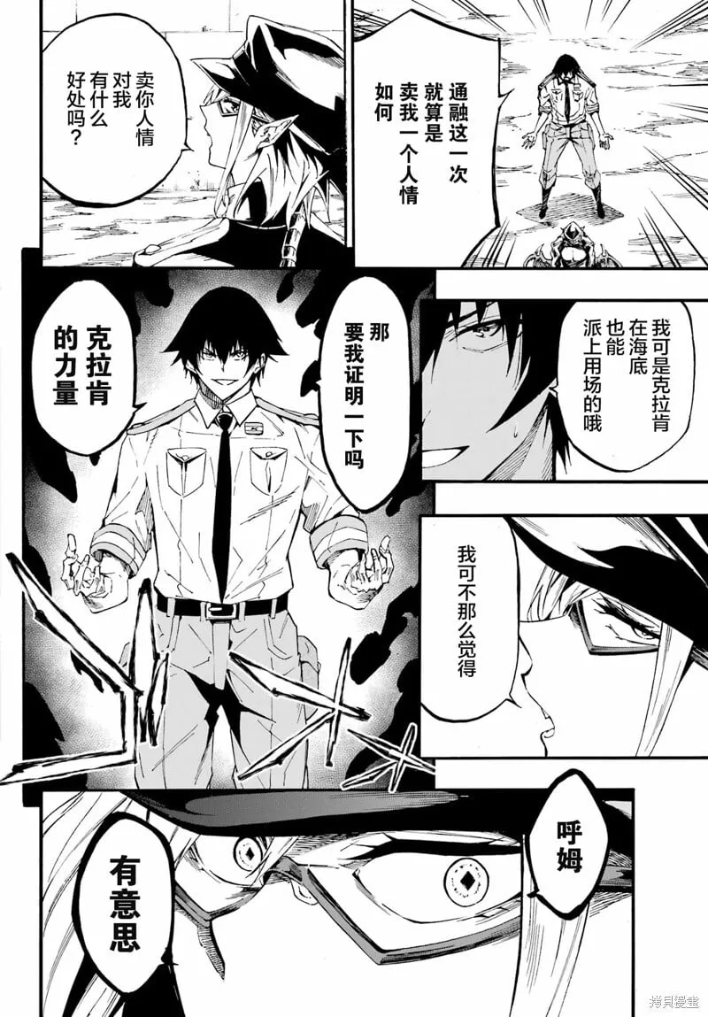 第24.2话 第14页