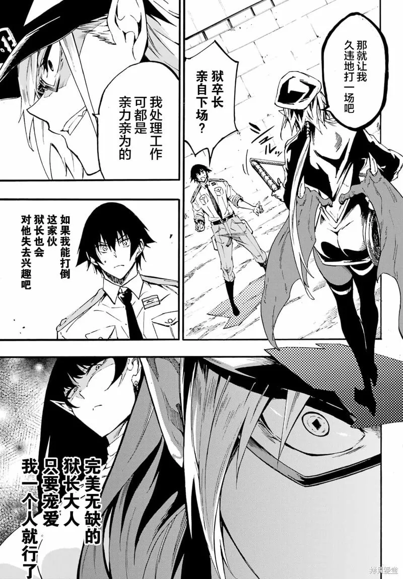 第24.2话 第15页