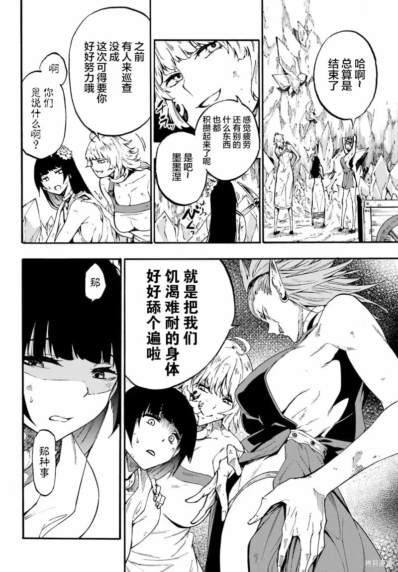 第24.2话 第16页