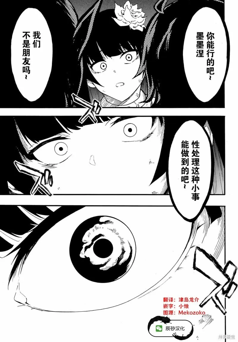 第24.2话 第17页