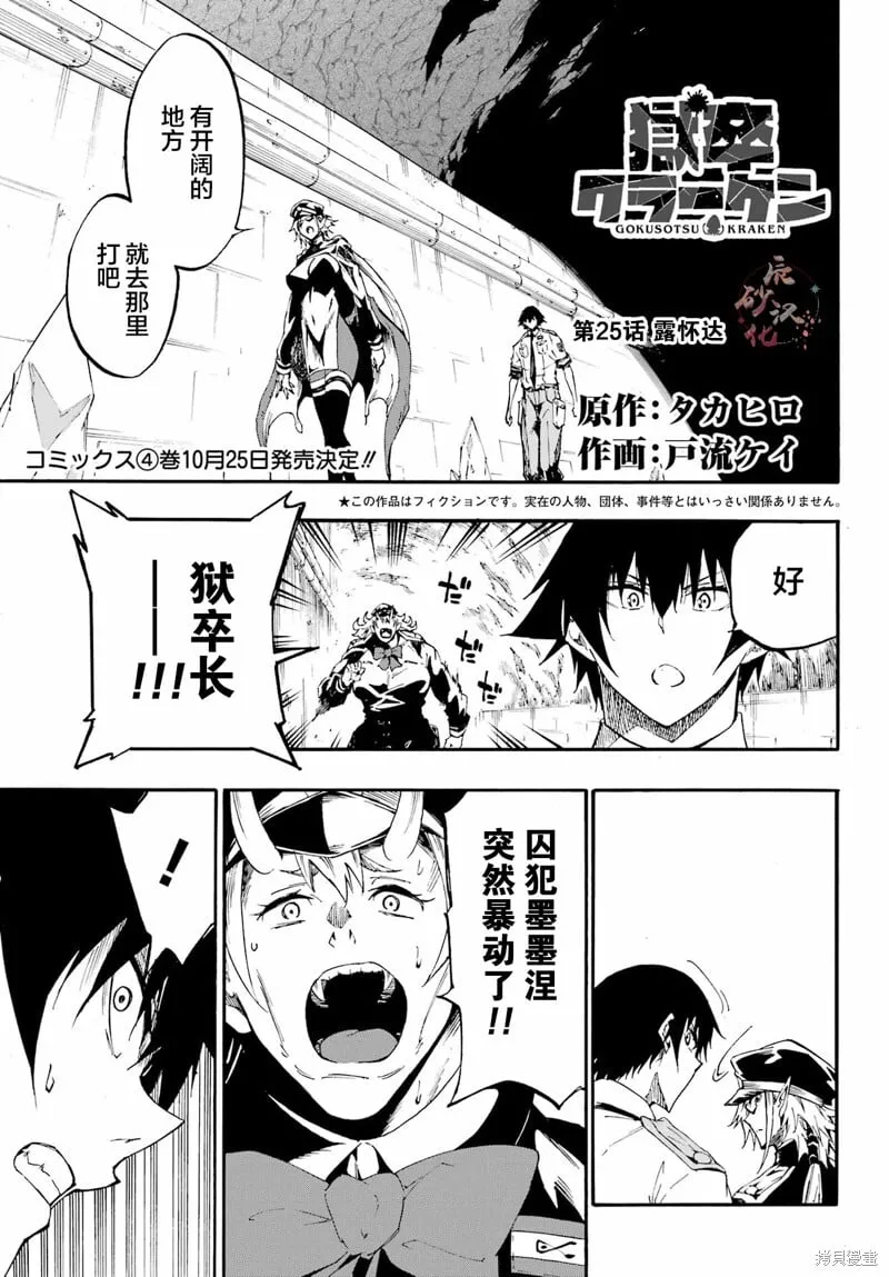 第25话 第1页