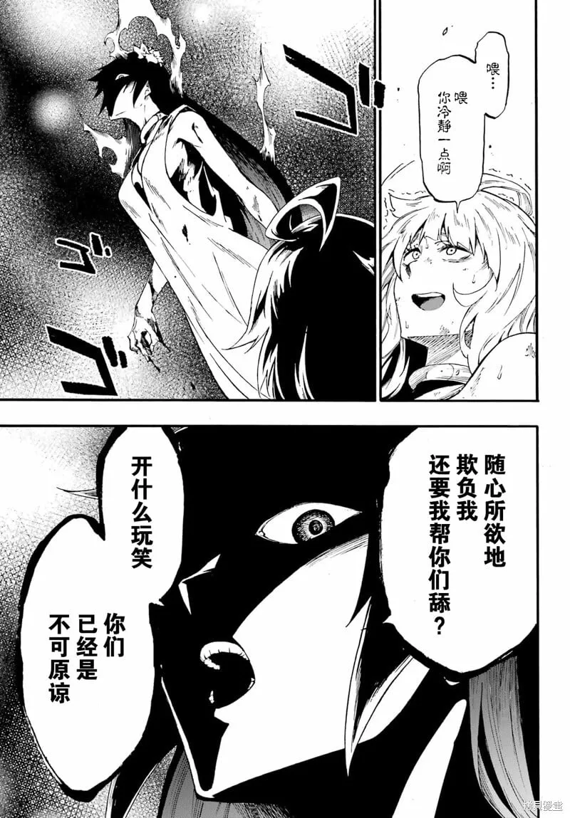 第25话 第3页