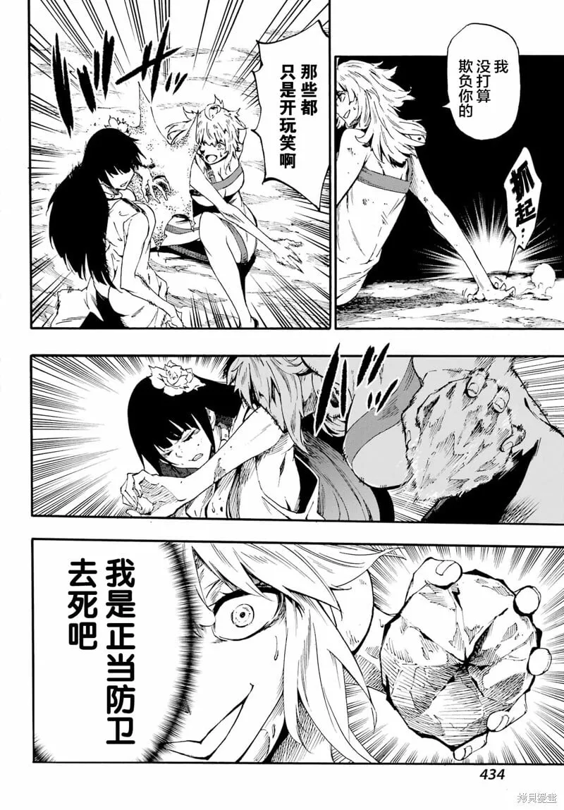 第25话 第4页