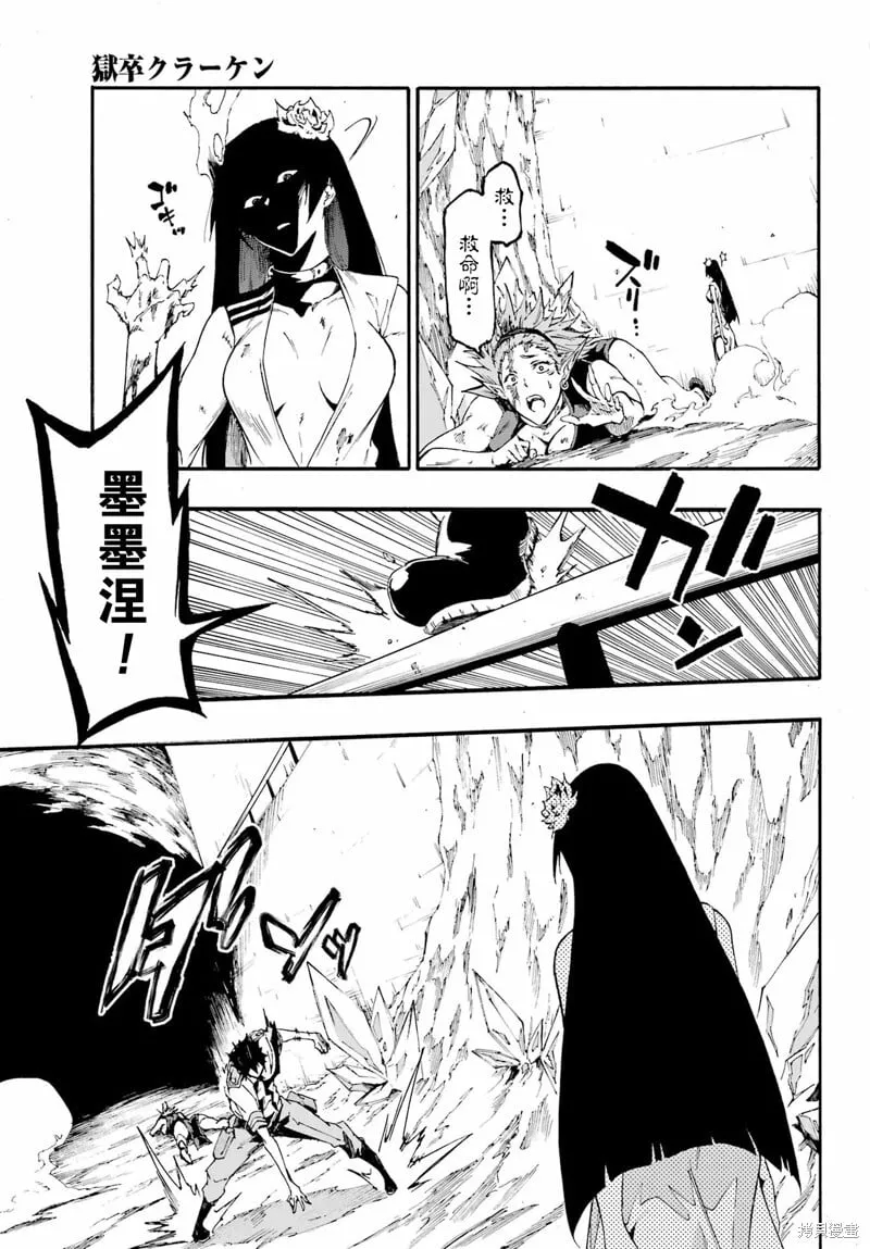 第25话 第7页