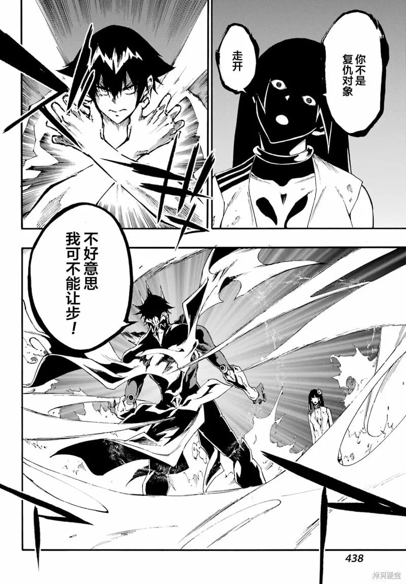 第25话 第8页