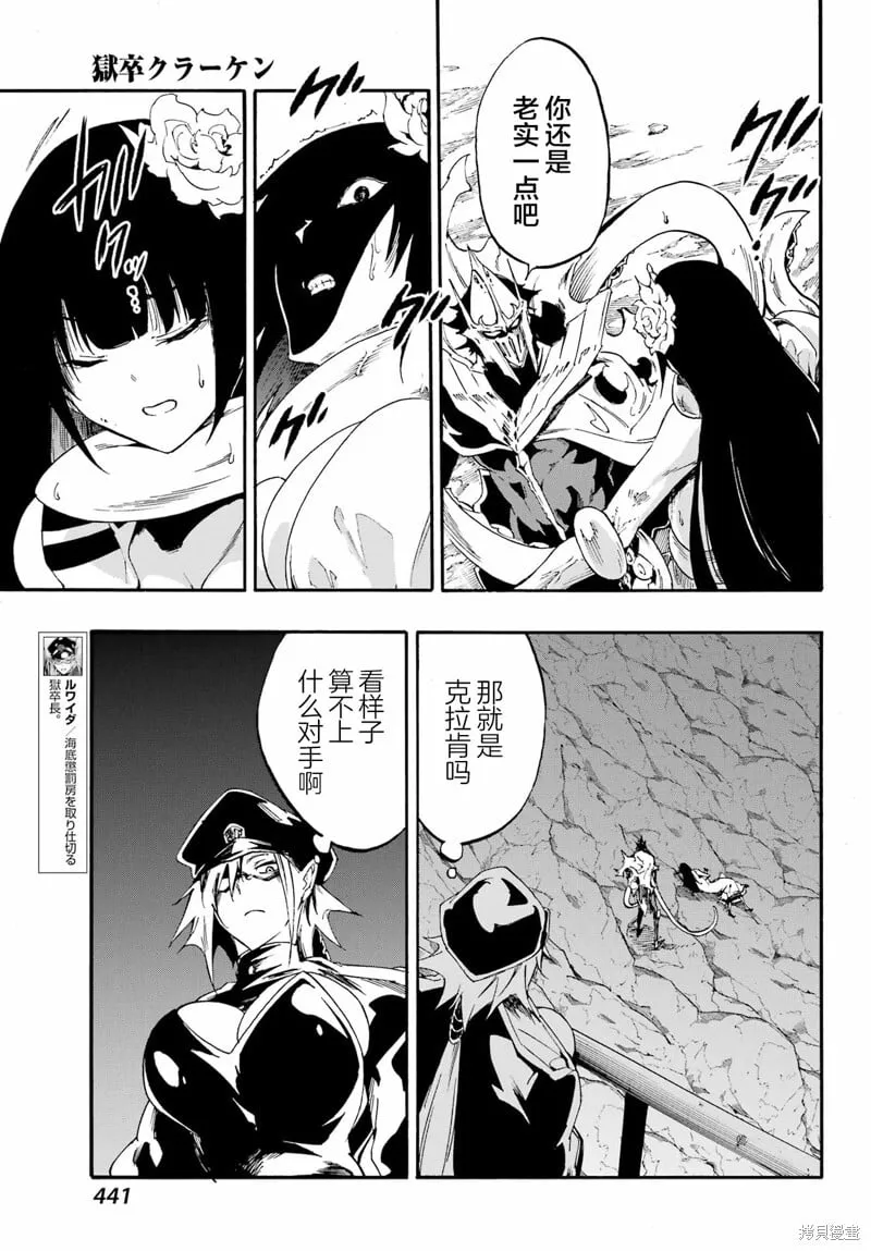 第25话 第11页