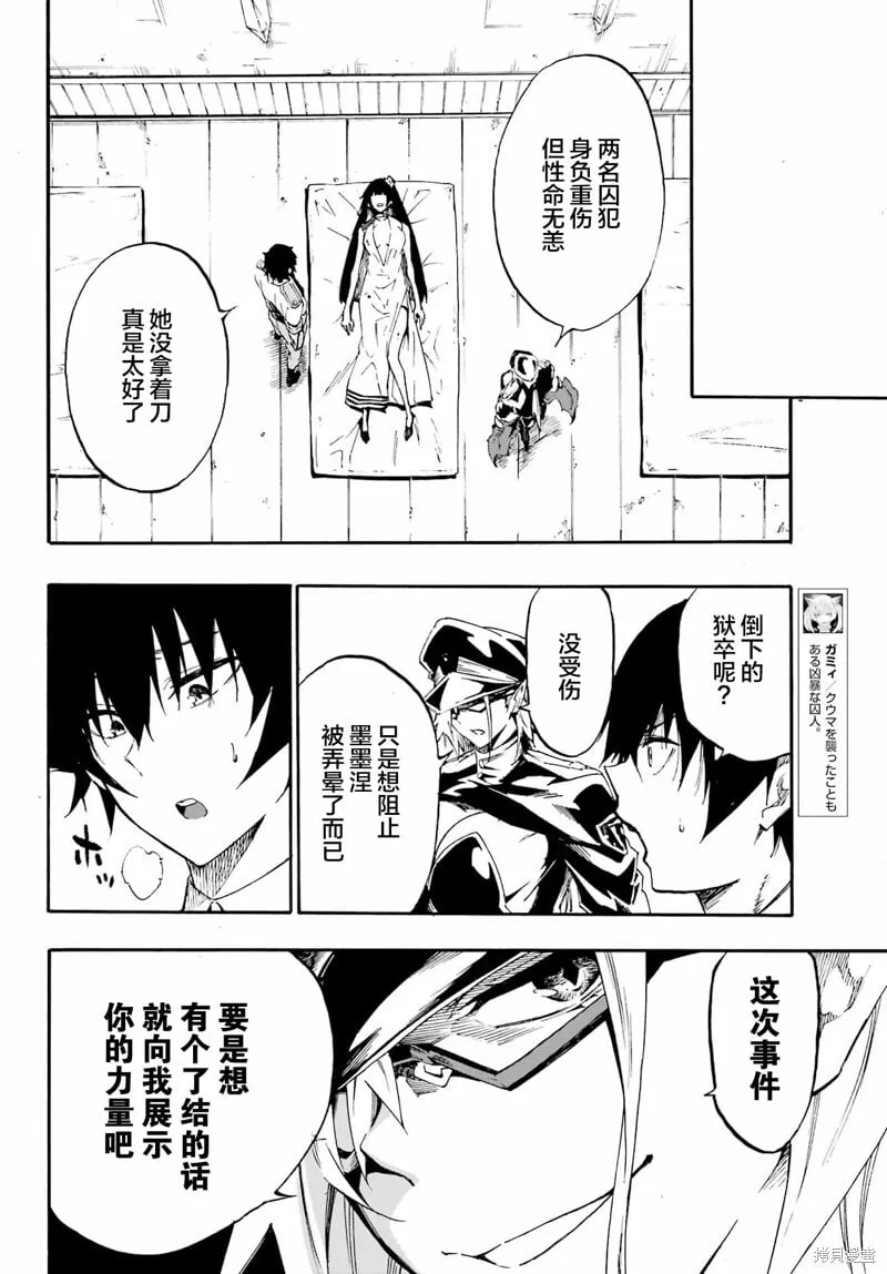 第25话 第12页