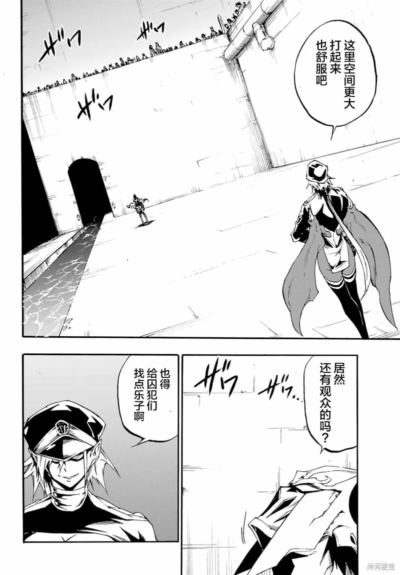 第25话 第14页