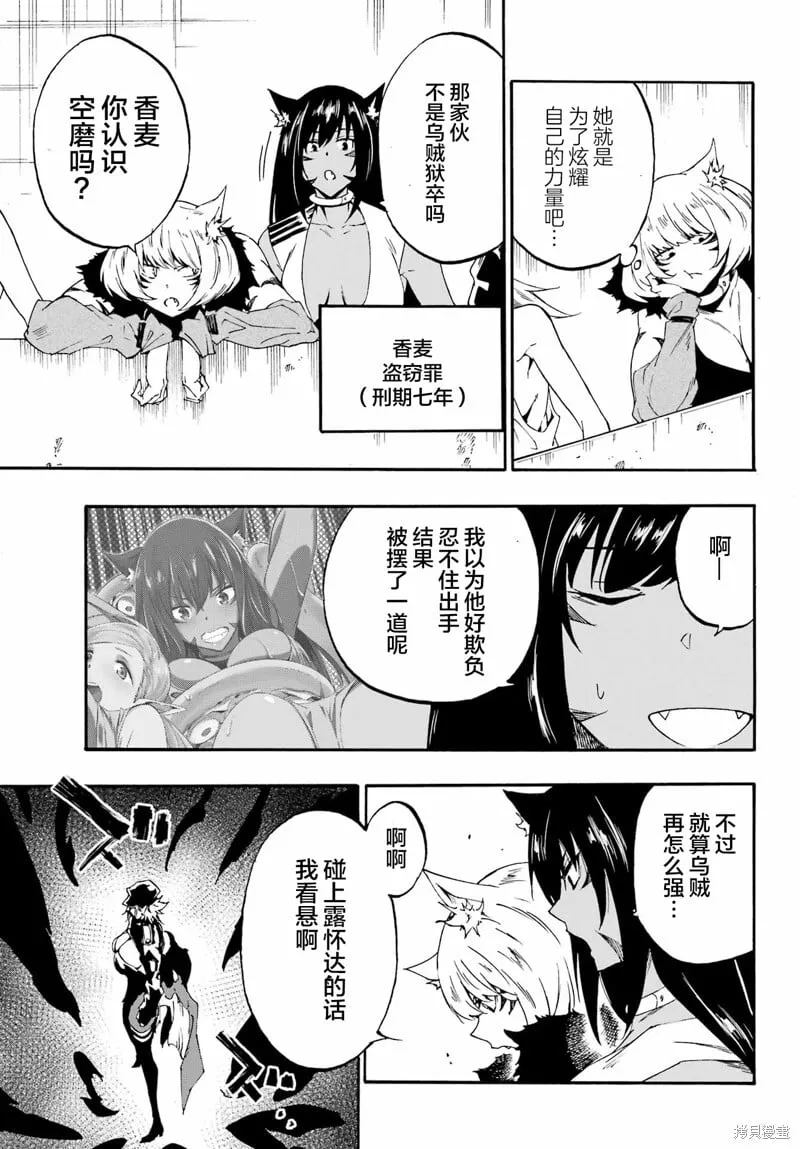 第25话 第15页