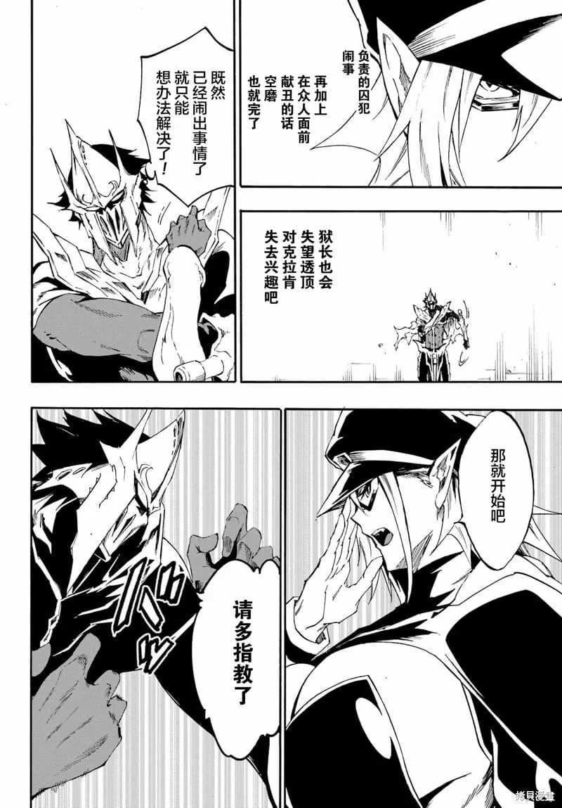 第25话 第16页
