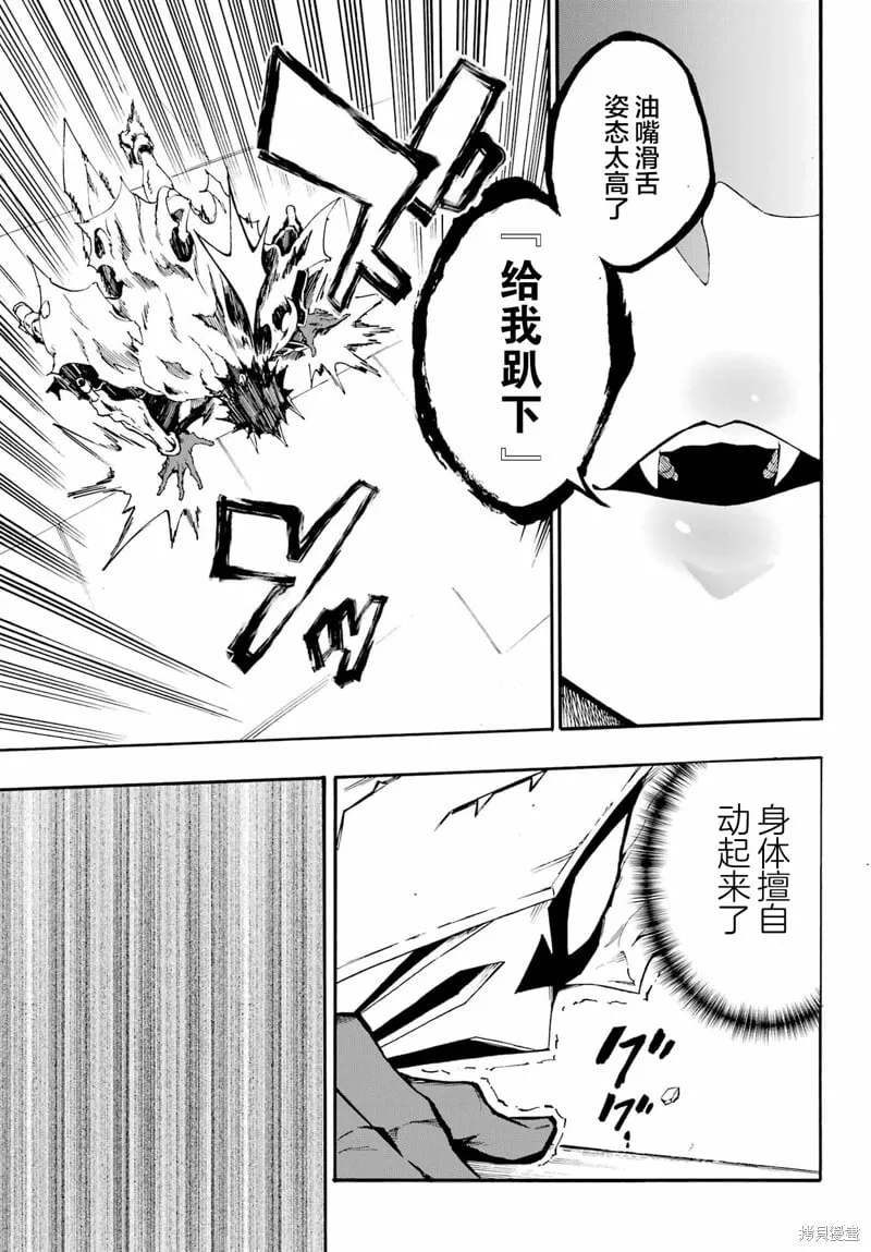 第25话 第17页