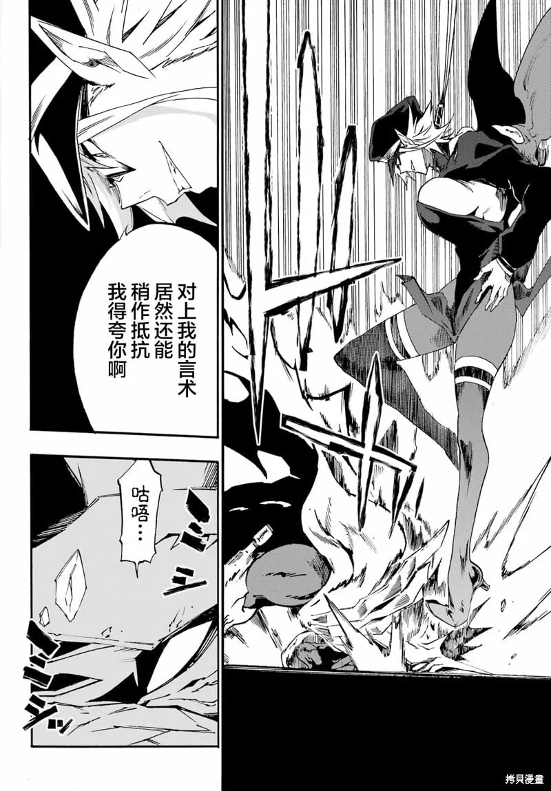 第25话 第18页