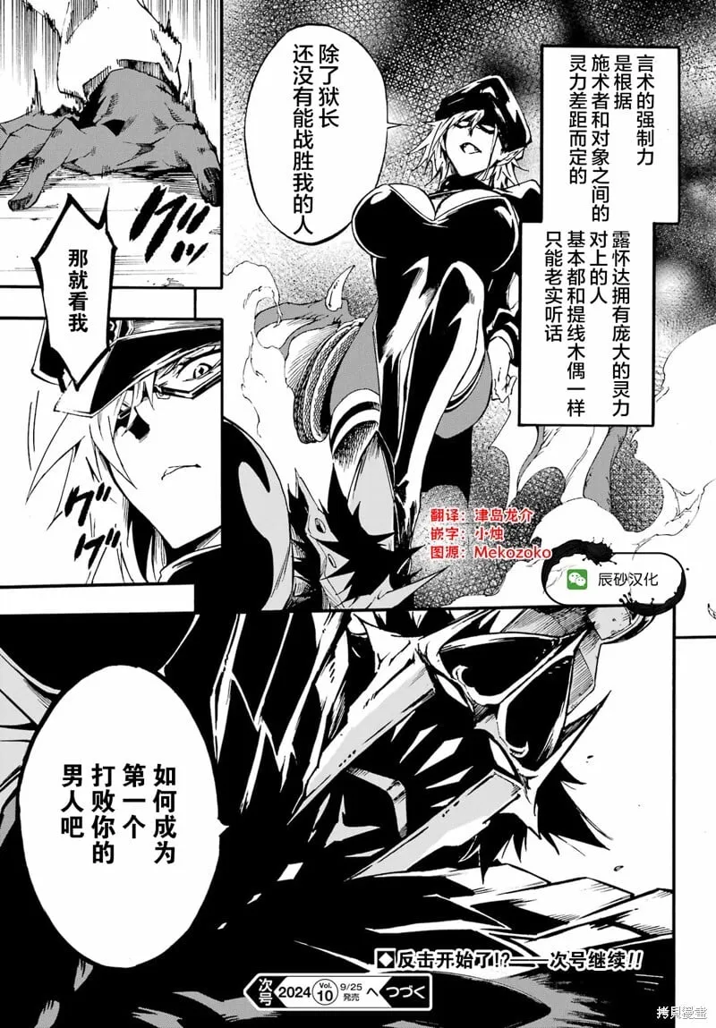 第25话 第19页
