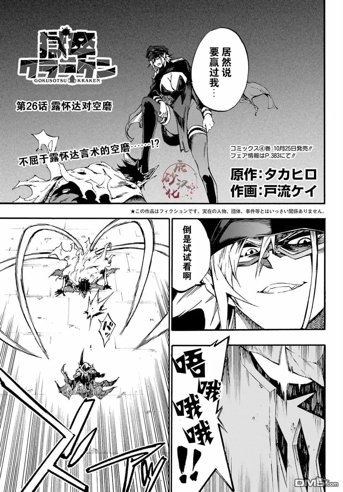 第26话 第1页