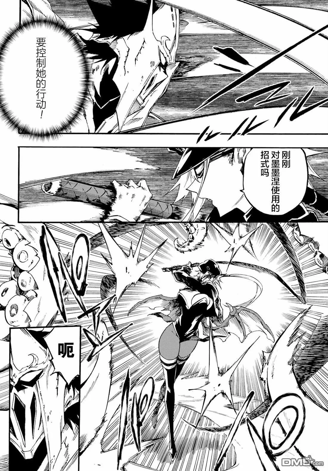 第26话 第2页