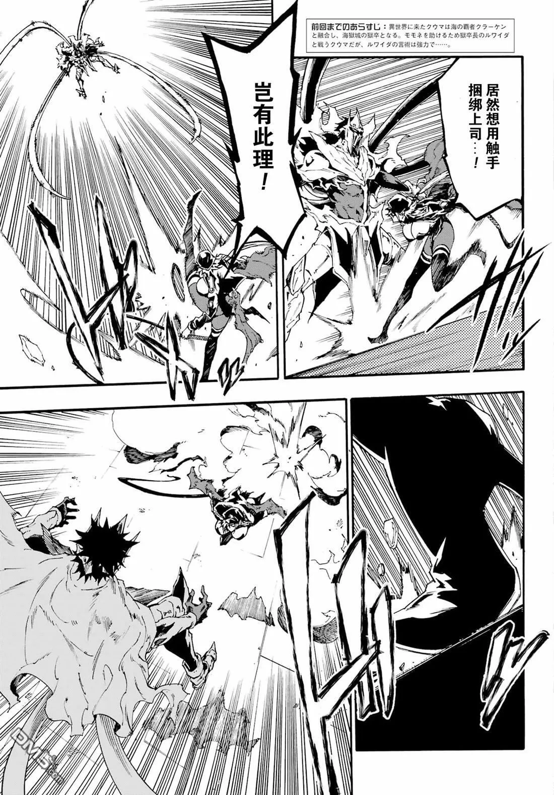 第26话 第3页