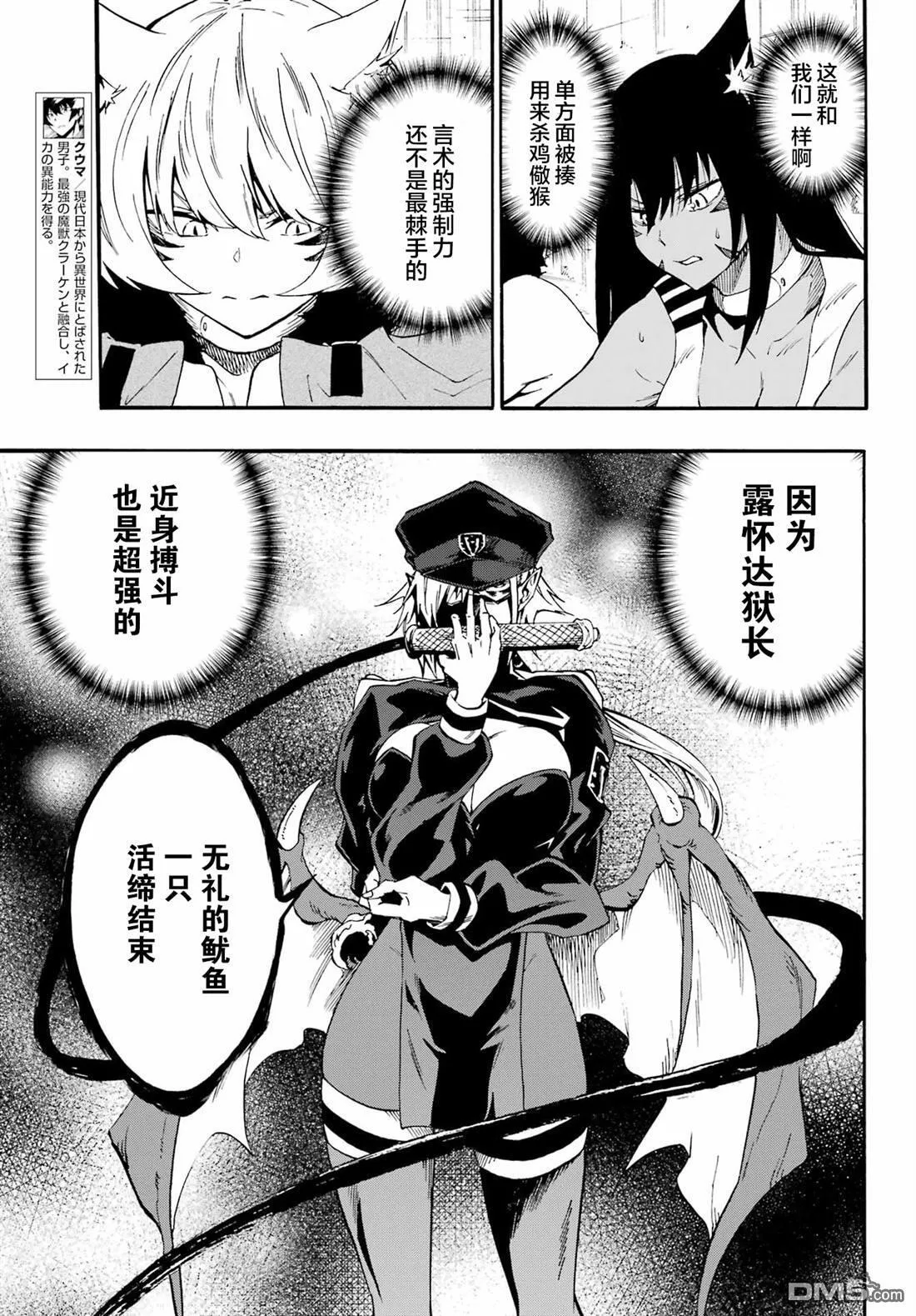 第26话 第6页