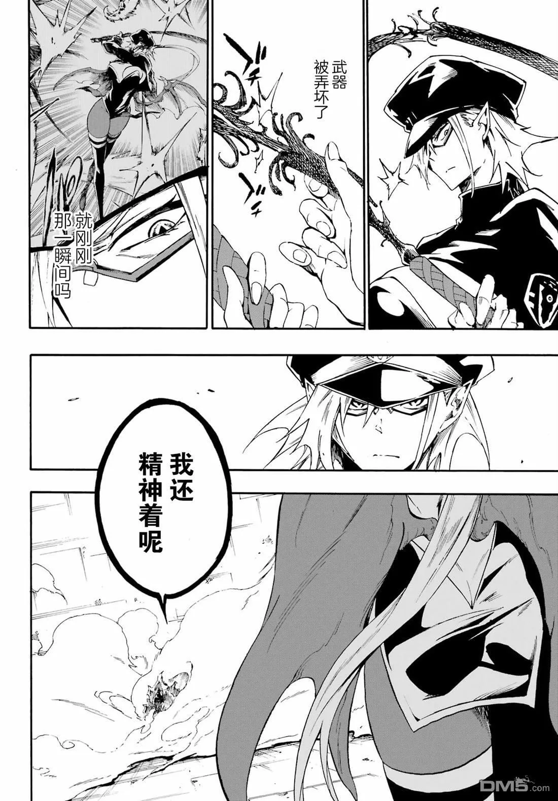 第26话 第7页