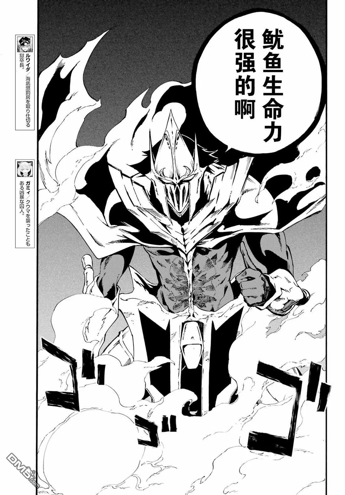 第26话 第8页