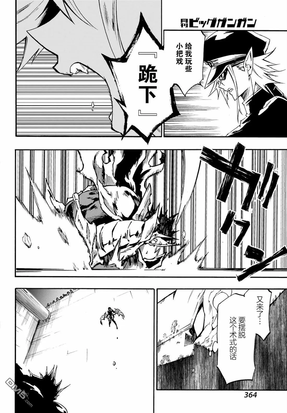 第26话 第9页