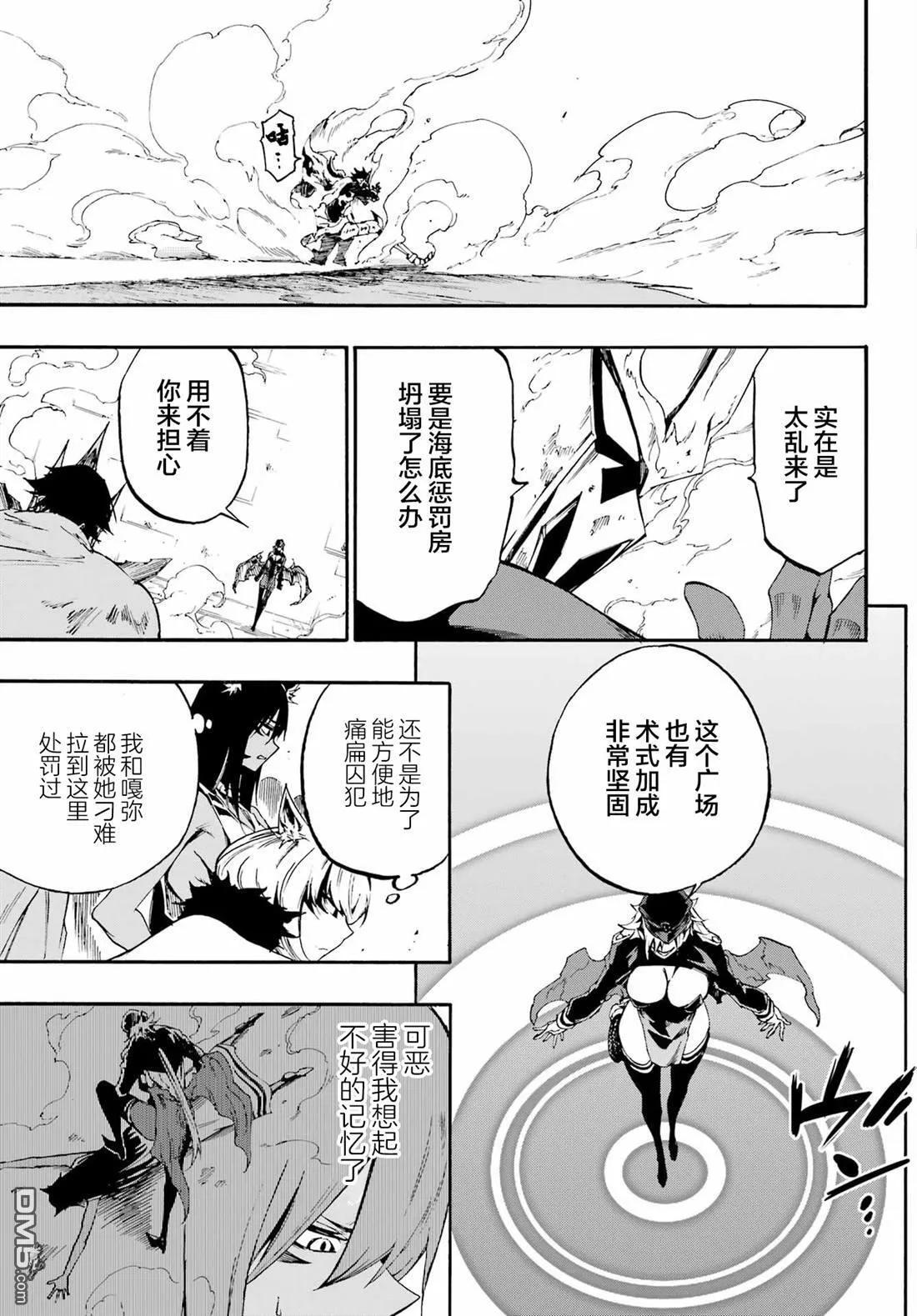第26话 第12页