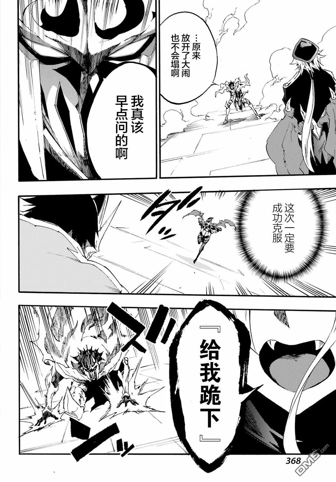 第26话 第13页