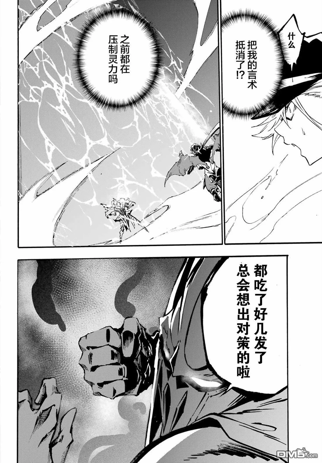 第26话 第15页