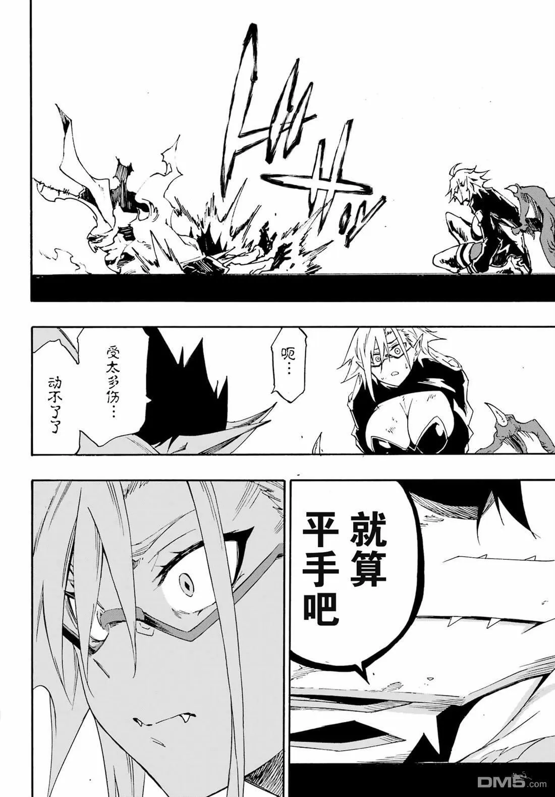 第26话 第19页