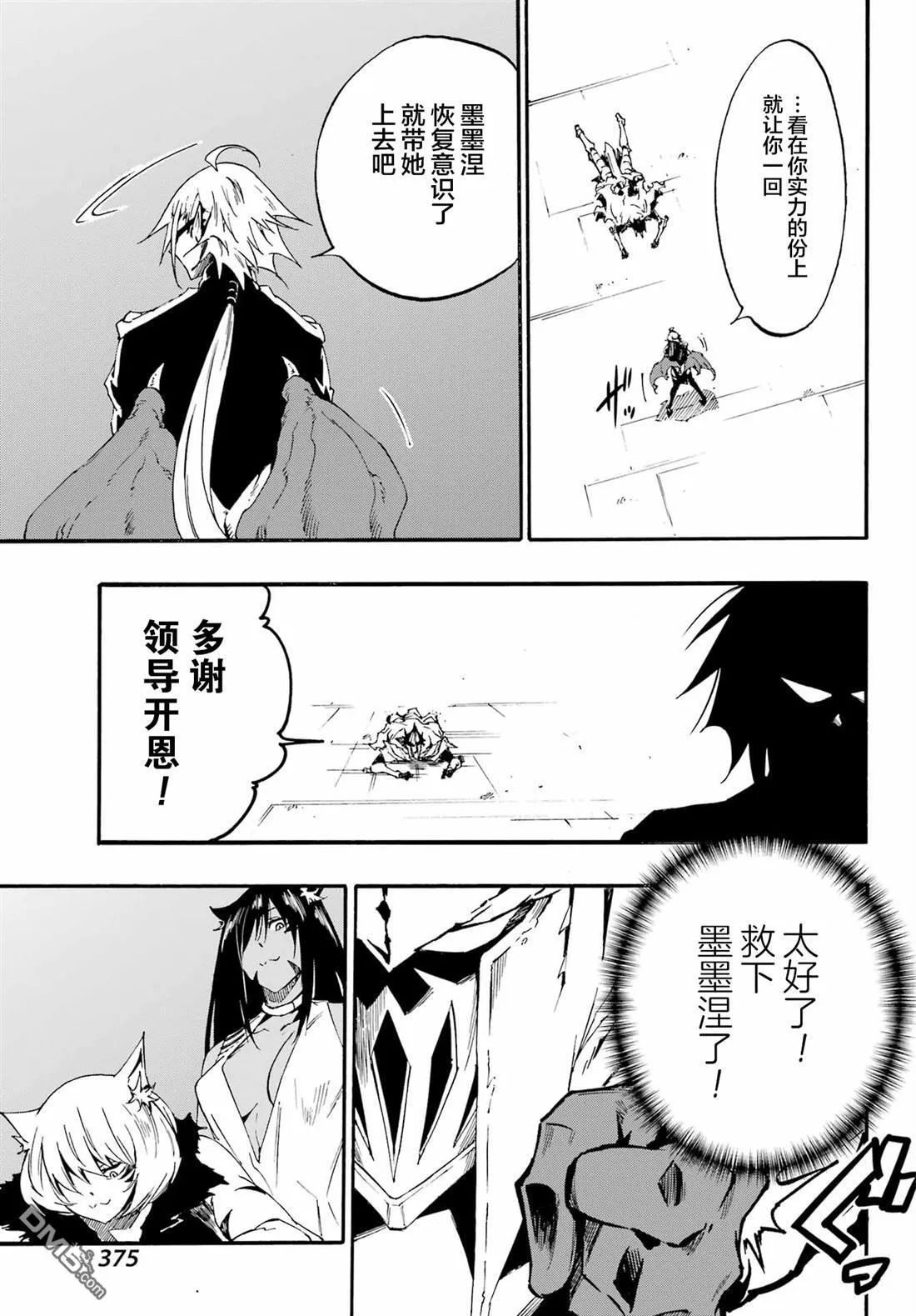 第26话 第20页