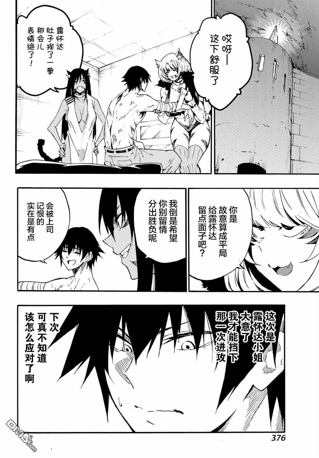 第26话 第21页