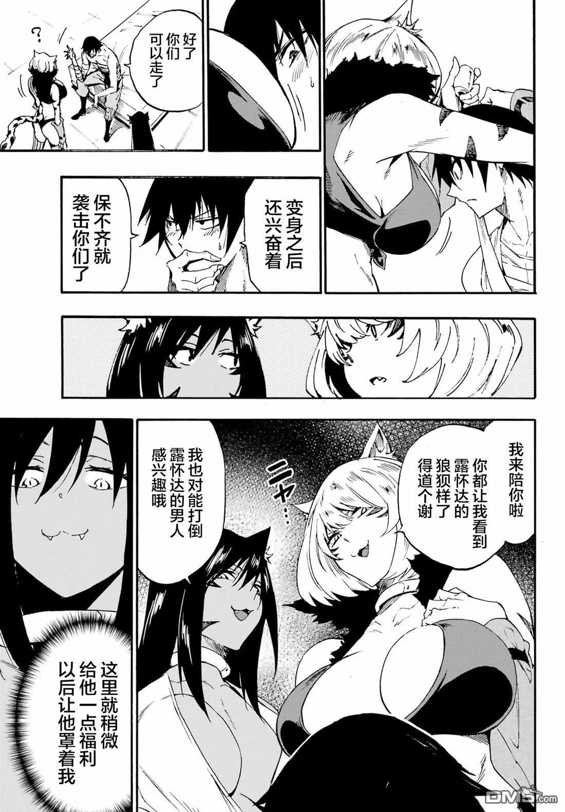 第26话 第22页