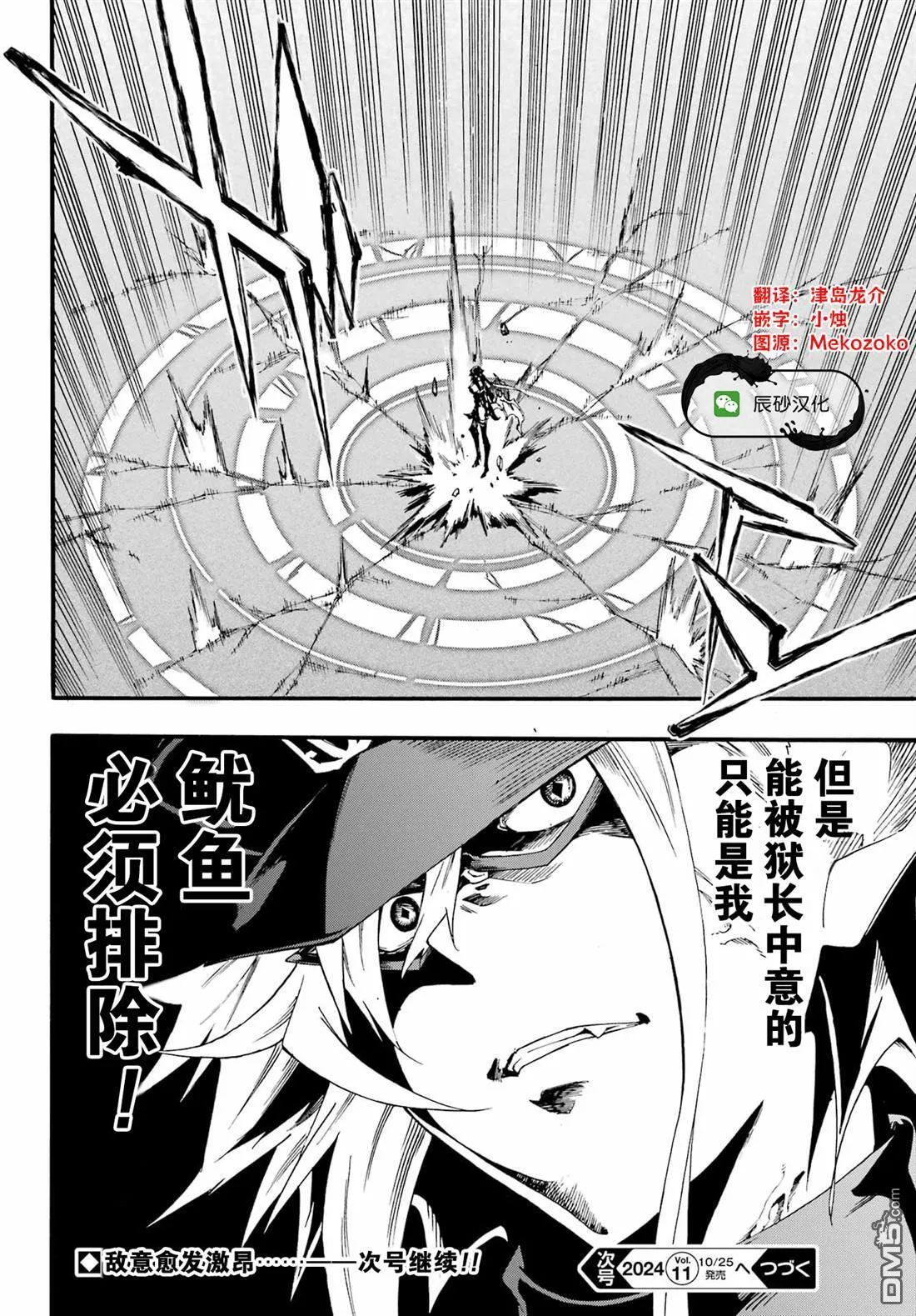 第26话 第27页