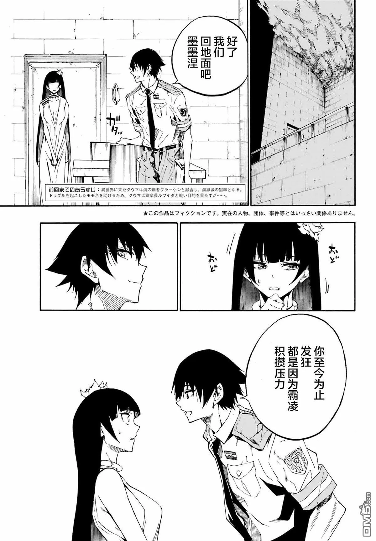 第27话 第3页